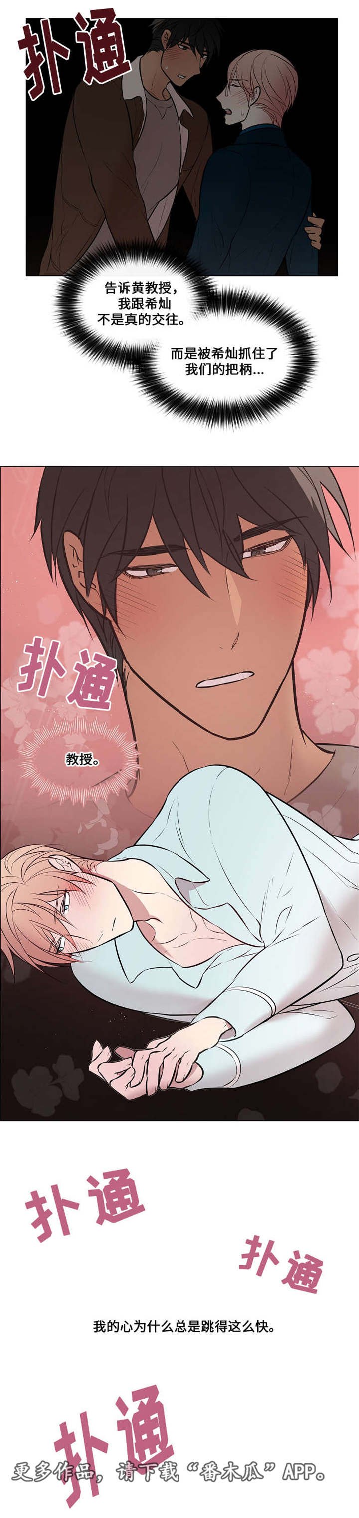 第41章：不见不散