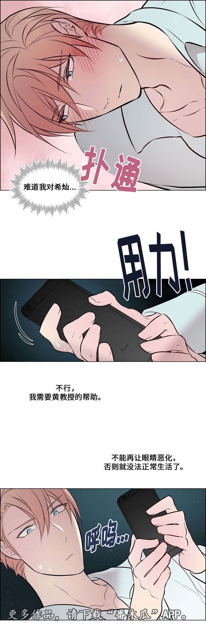 第41章：不见不散