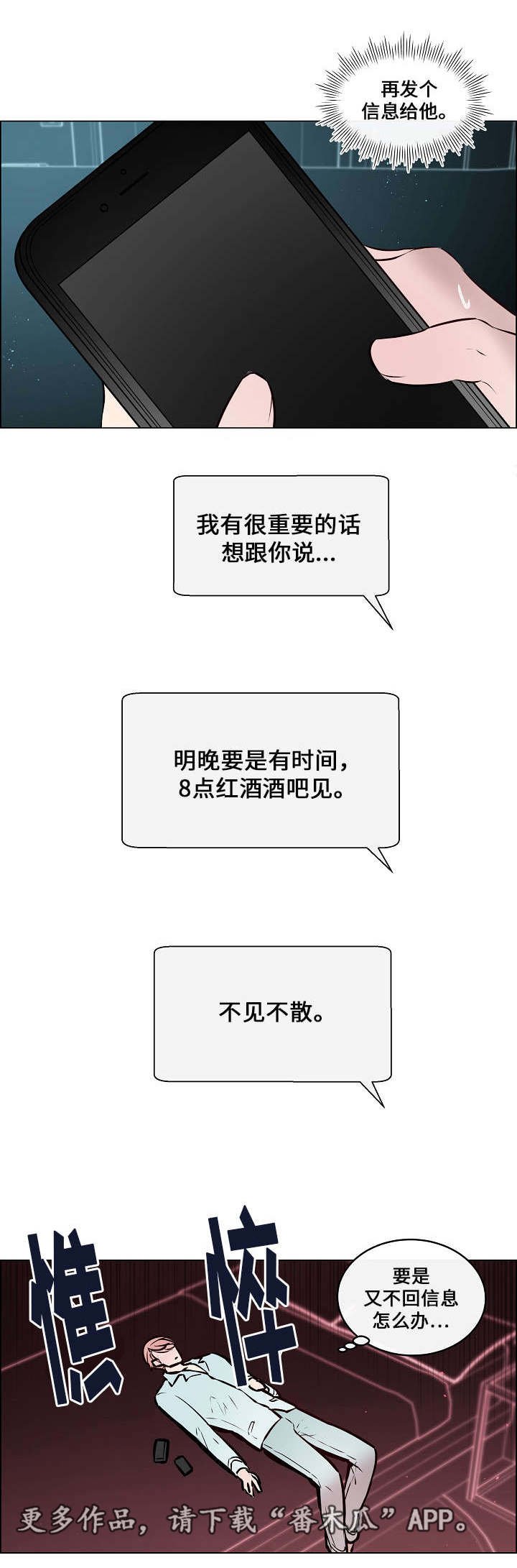 第41章：不见不散