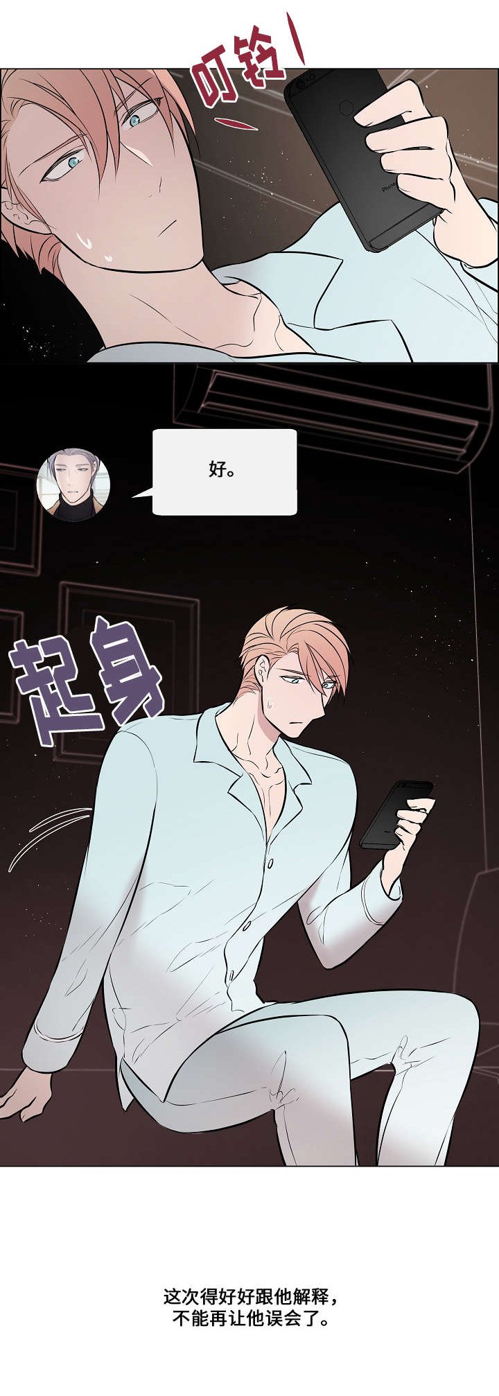 第41章：不见不散