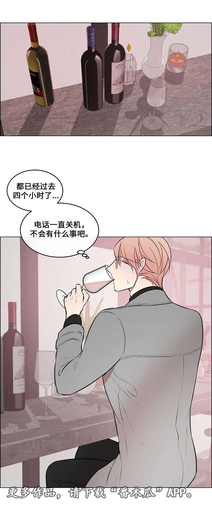 第41章：不见不散