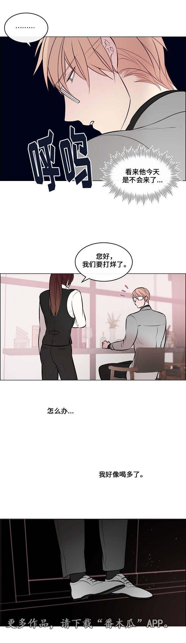 第41章：不见不散