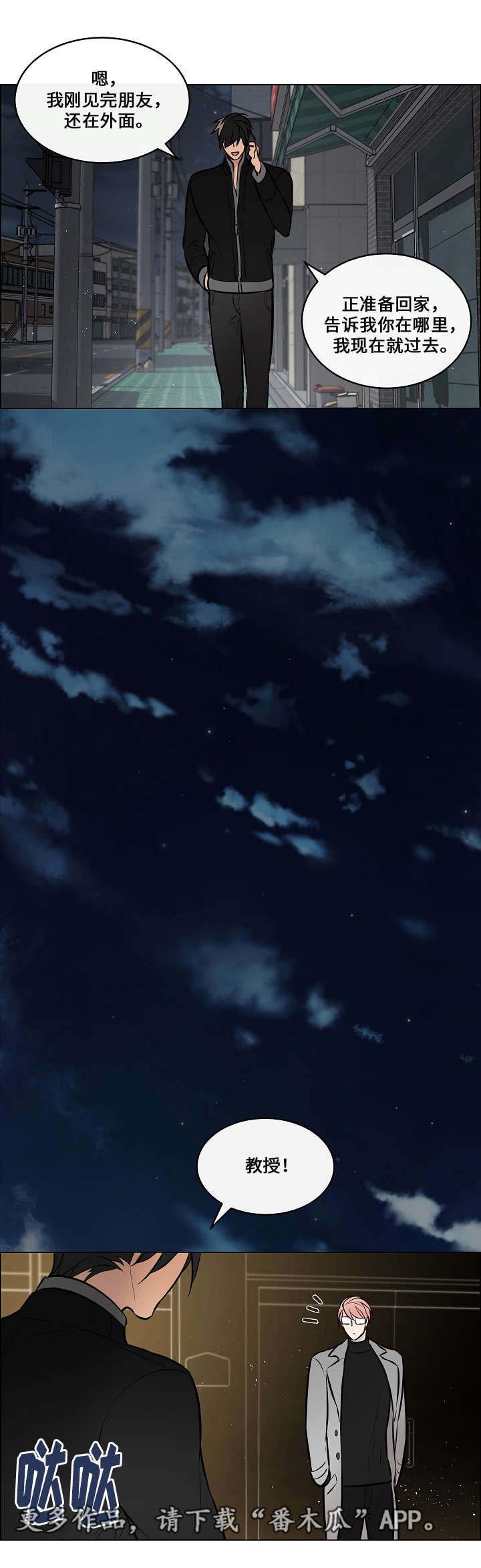 第41章：不见不散