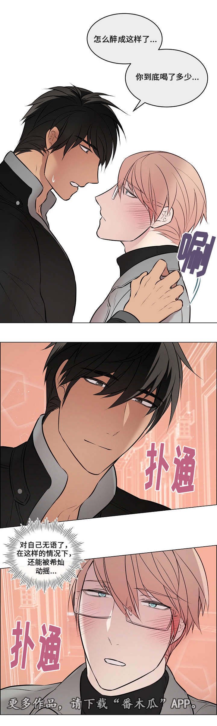 第41章：不见不散