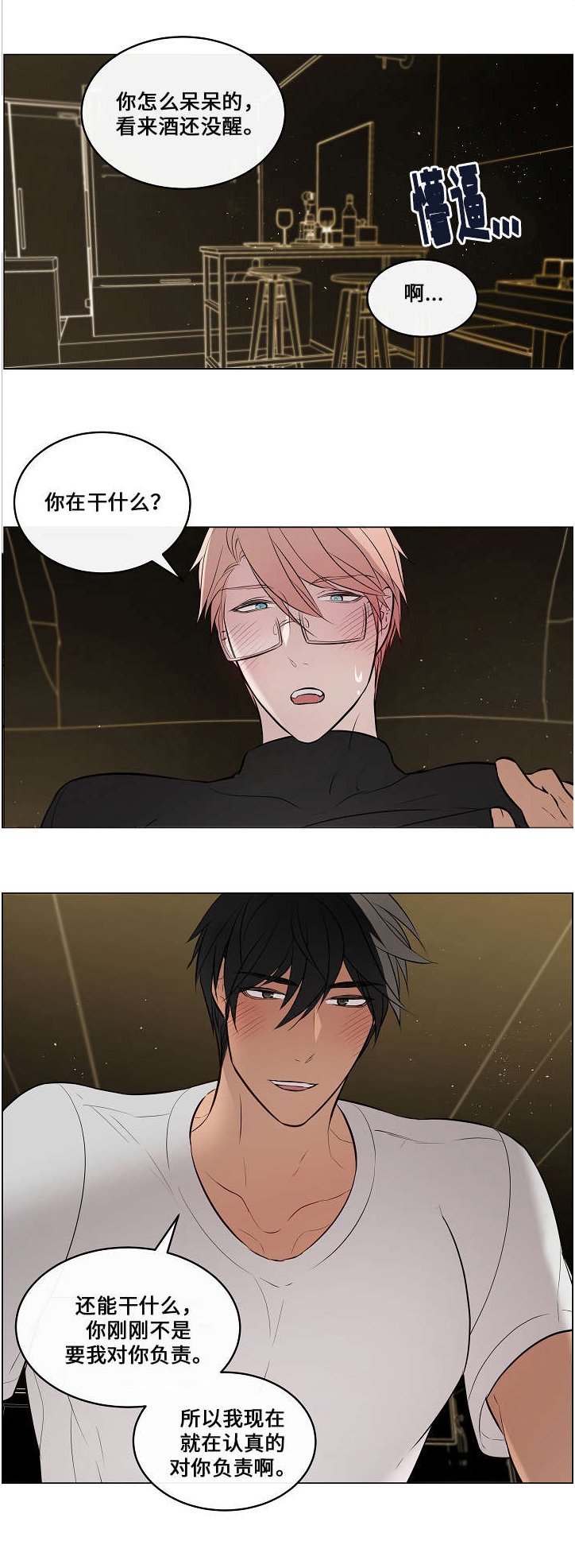 第42章：对你负责