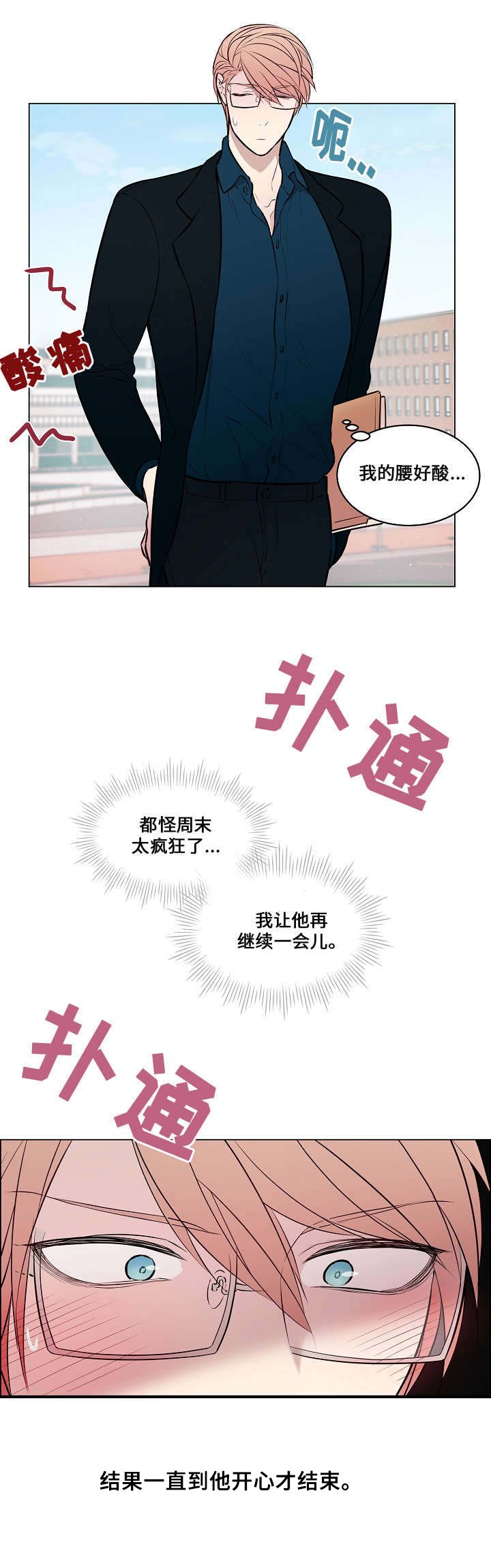 第43章：怎么回事