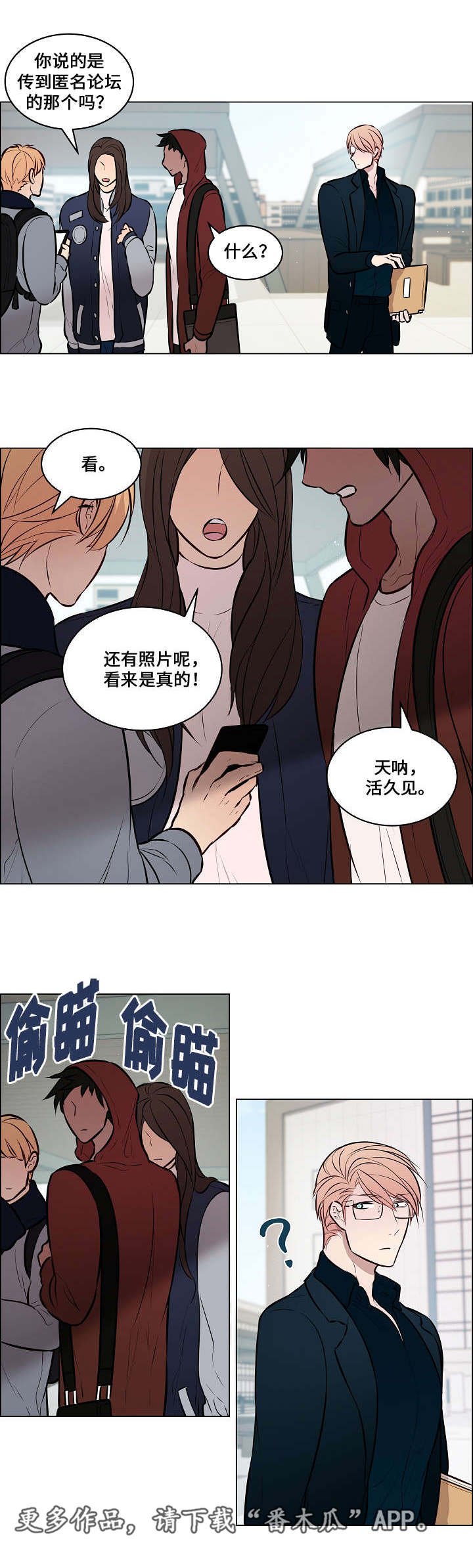 第43章：怎么回事