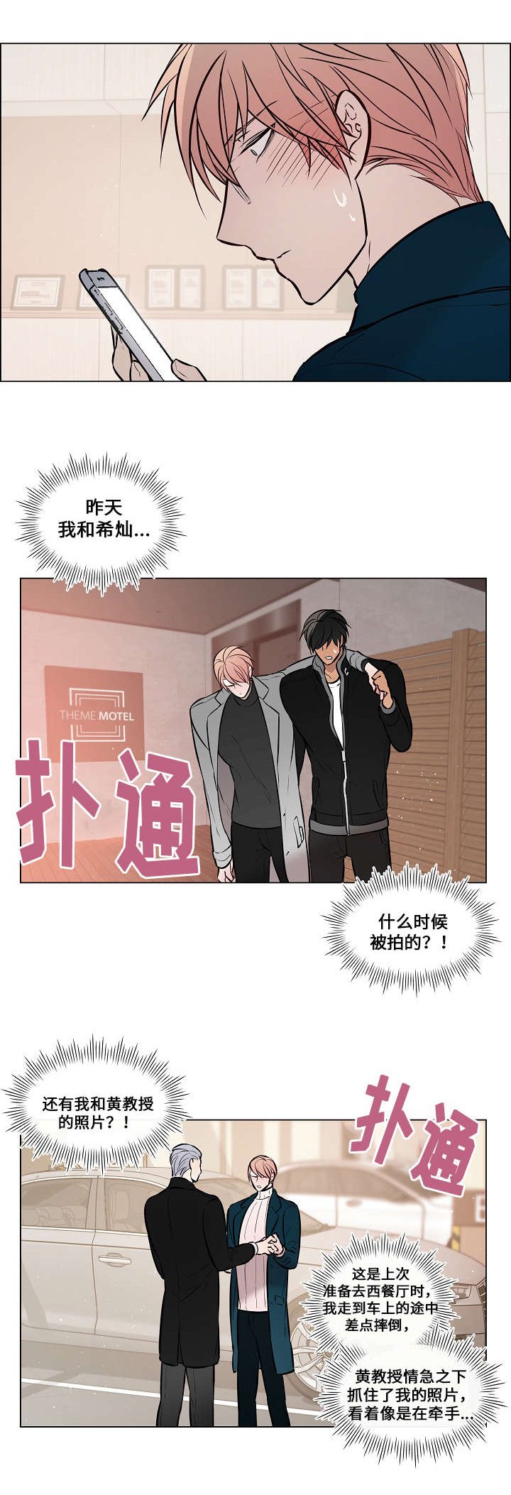 第43章：怎么回事