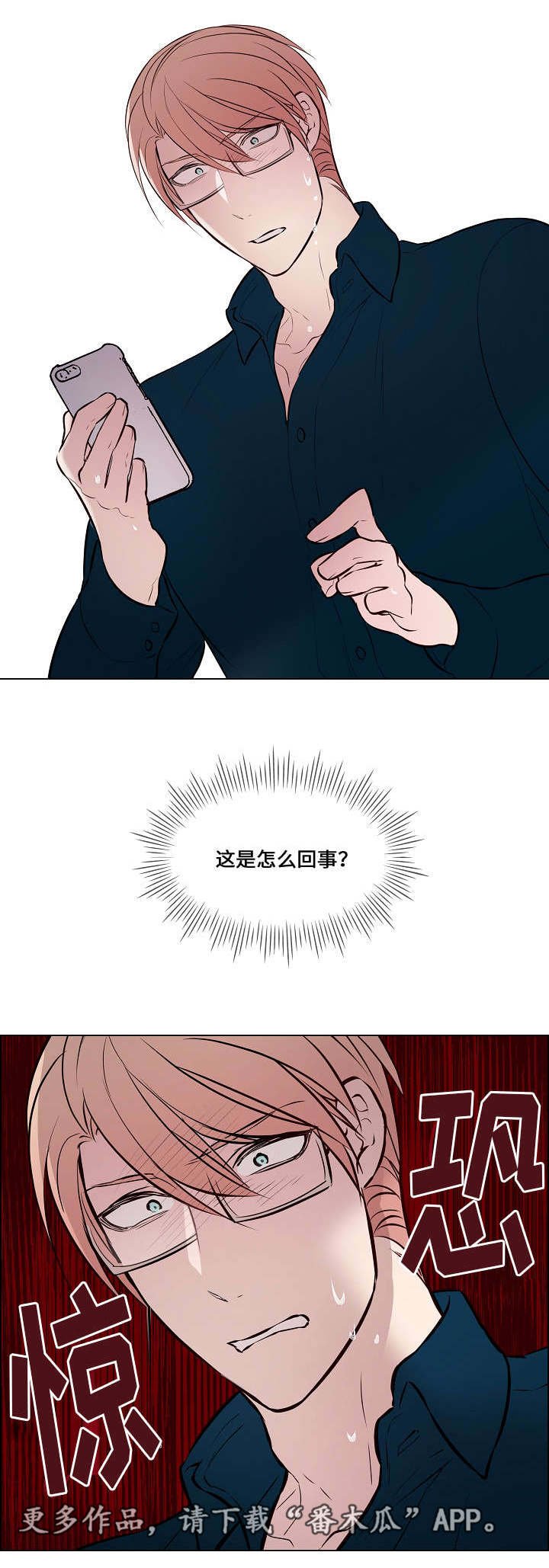 第43章：怎么回事