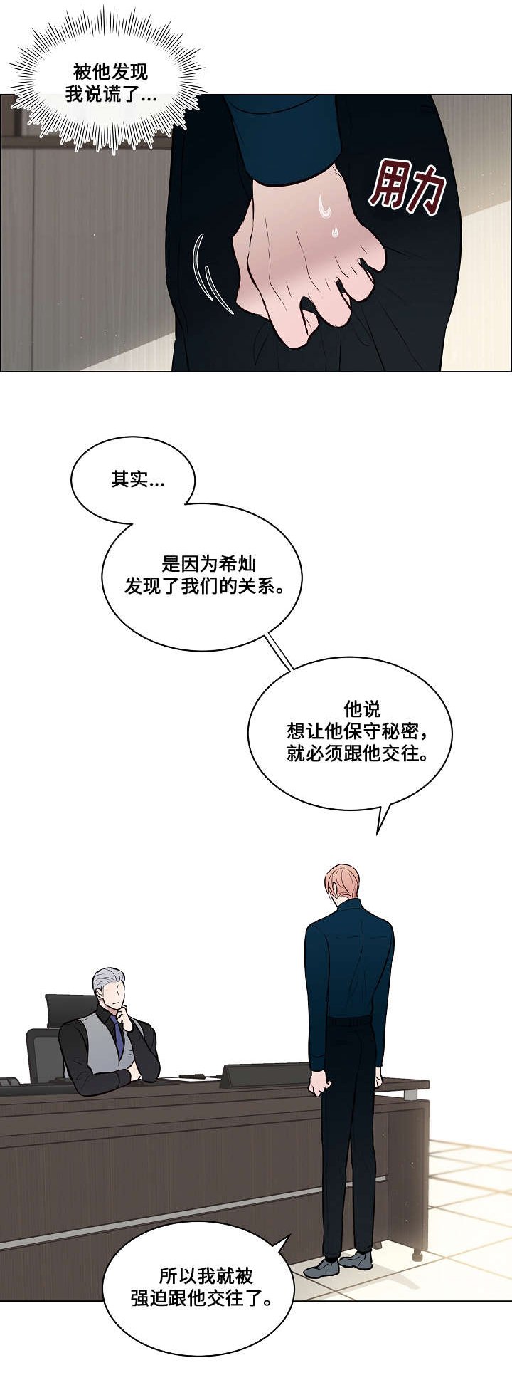 第44章：跟他交往