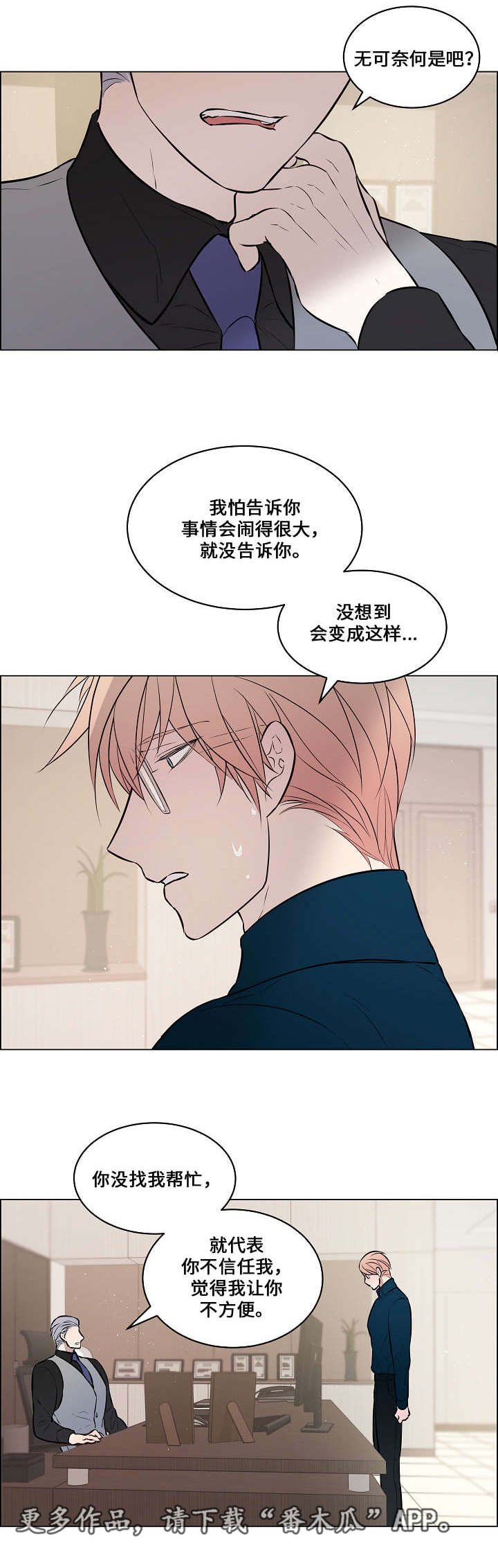 第44章：跟他交往