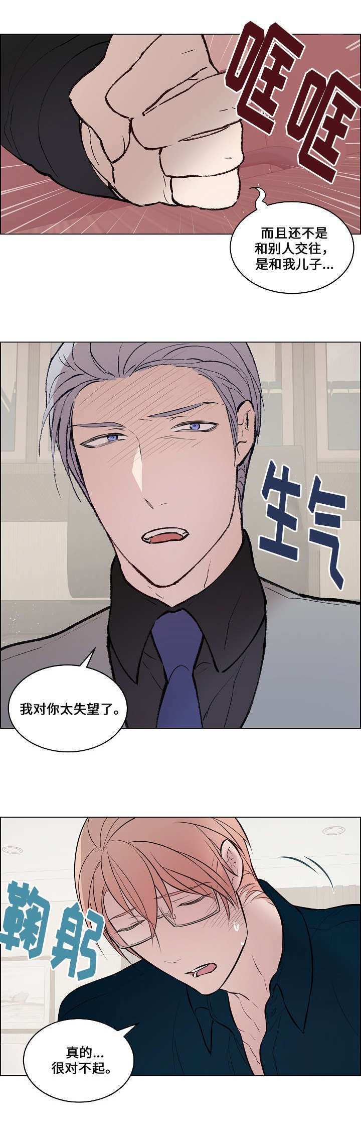 第44章：跟他交往