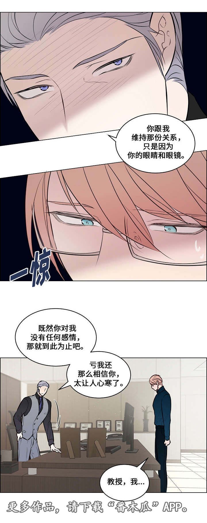 第44章：跟他交往