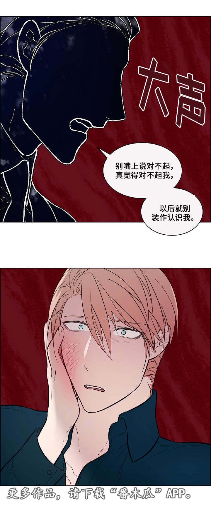 第44章：跟他交往