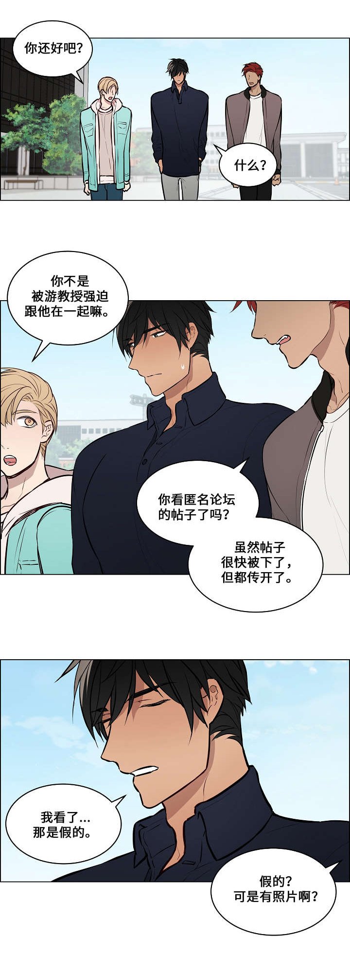 第44章：跟他交往