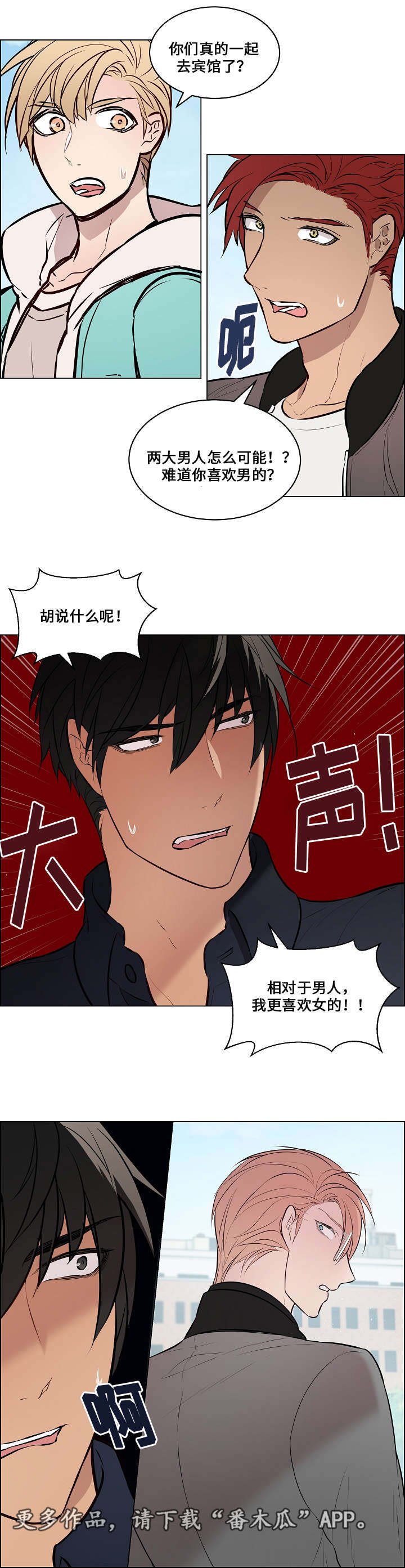 第44章：跟他交往