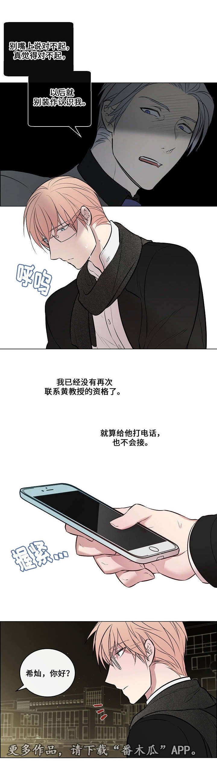 第45章：离不开他