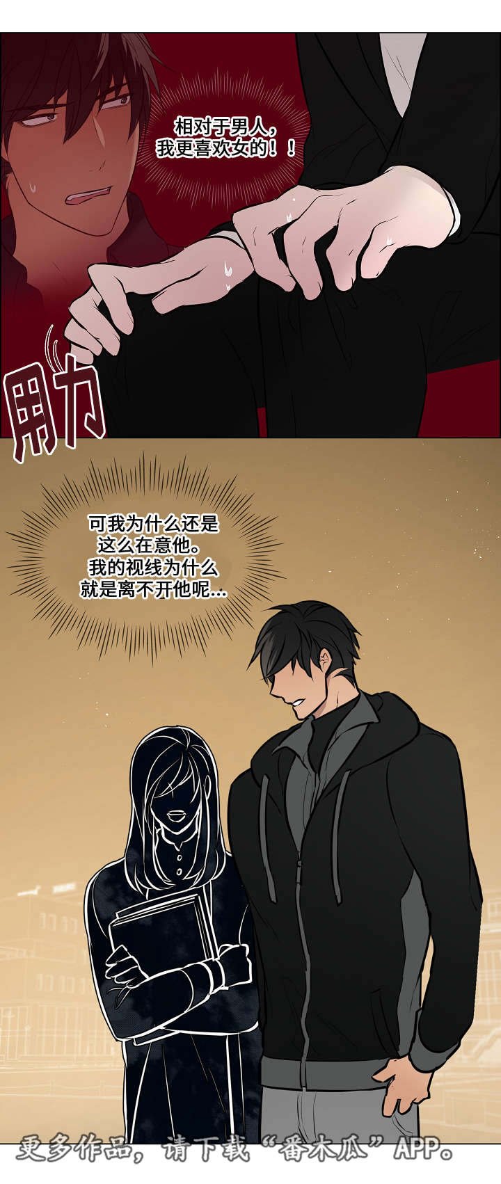 第45章：离不开他