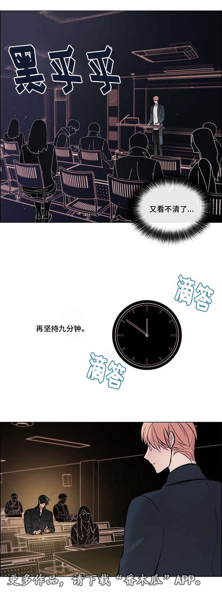 第46章：抓紧时间