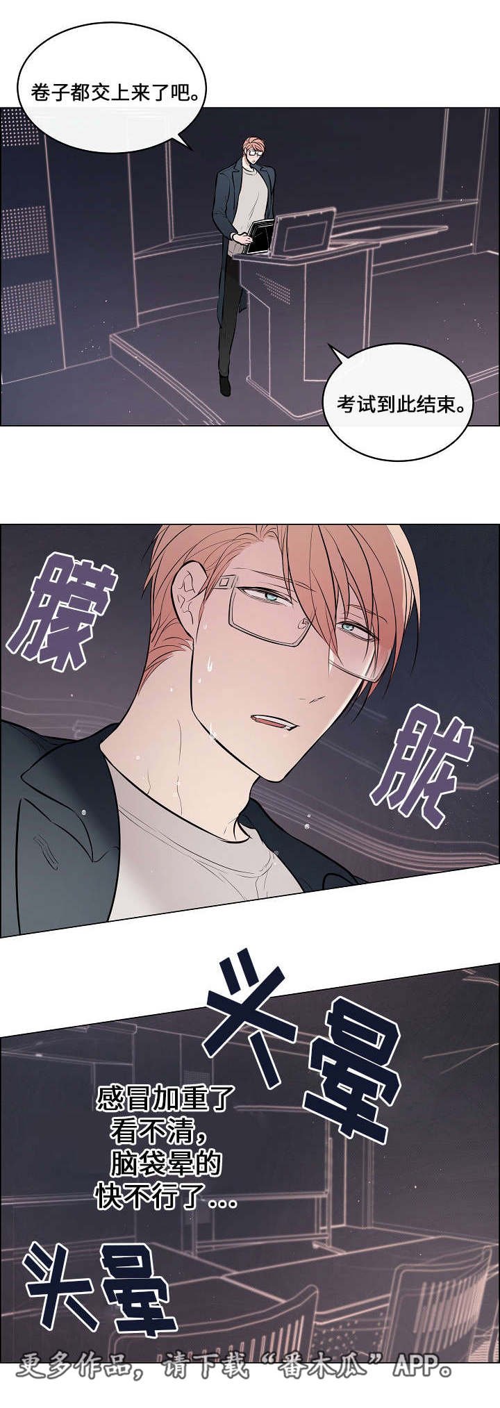 第46章：抓紧时间