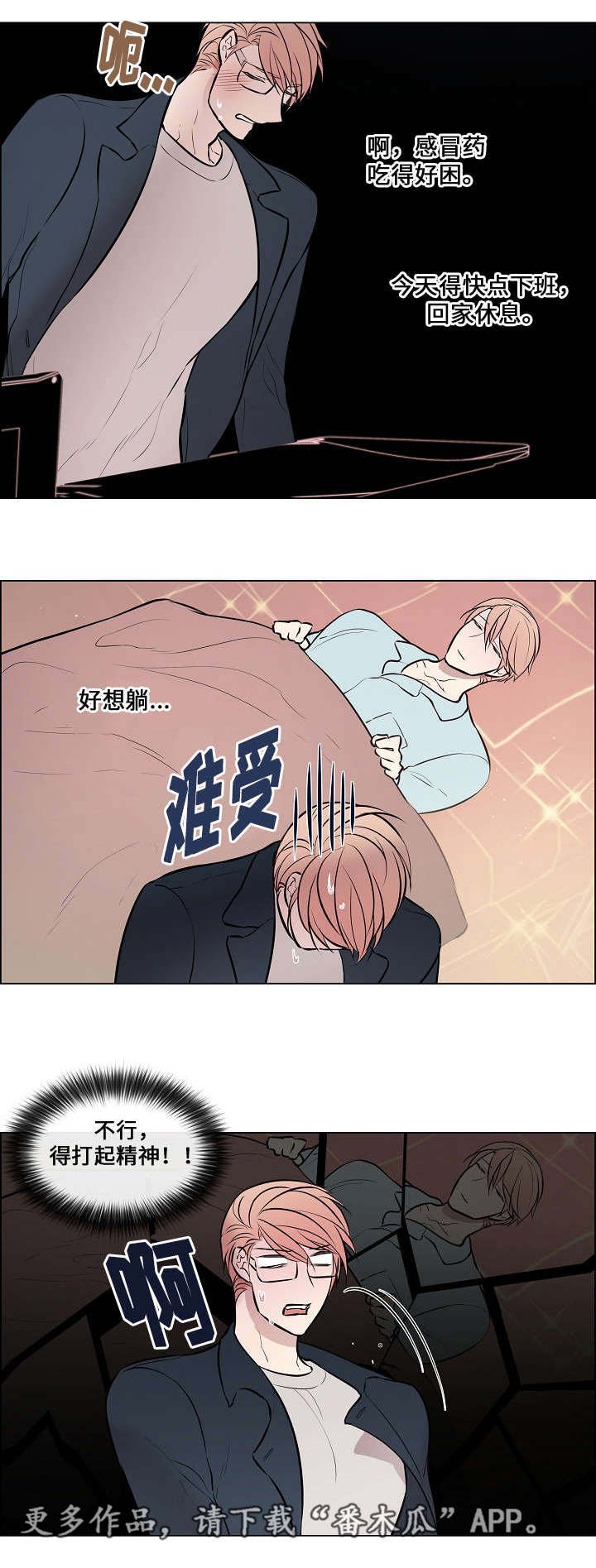 第46章：抓紧时间