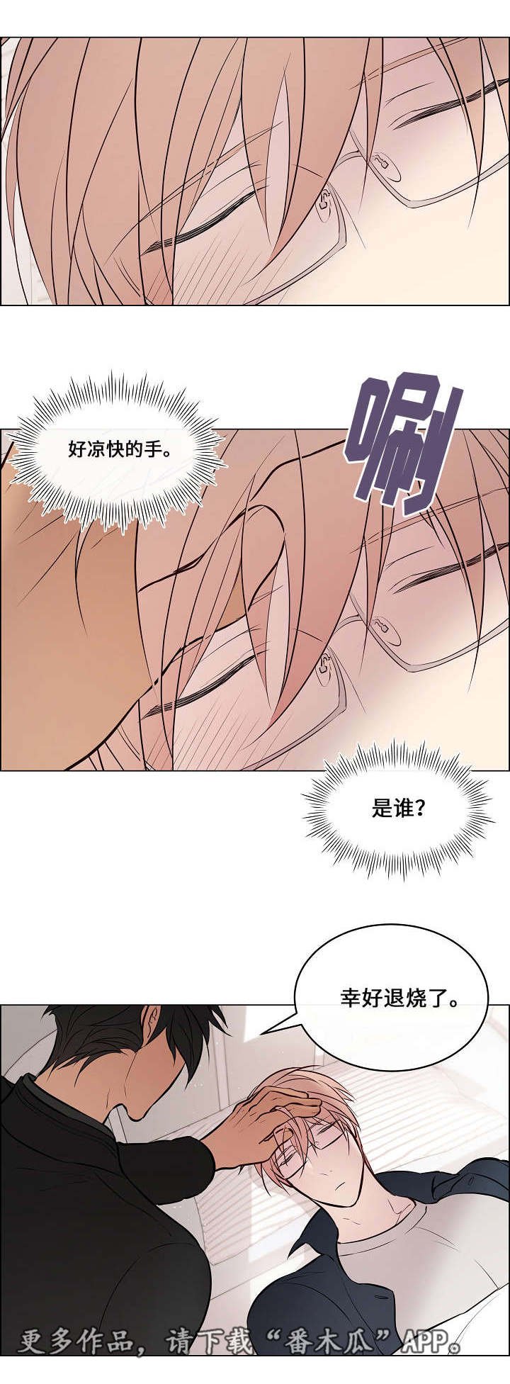 第47章：很在意他