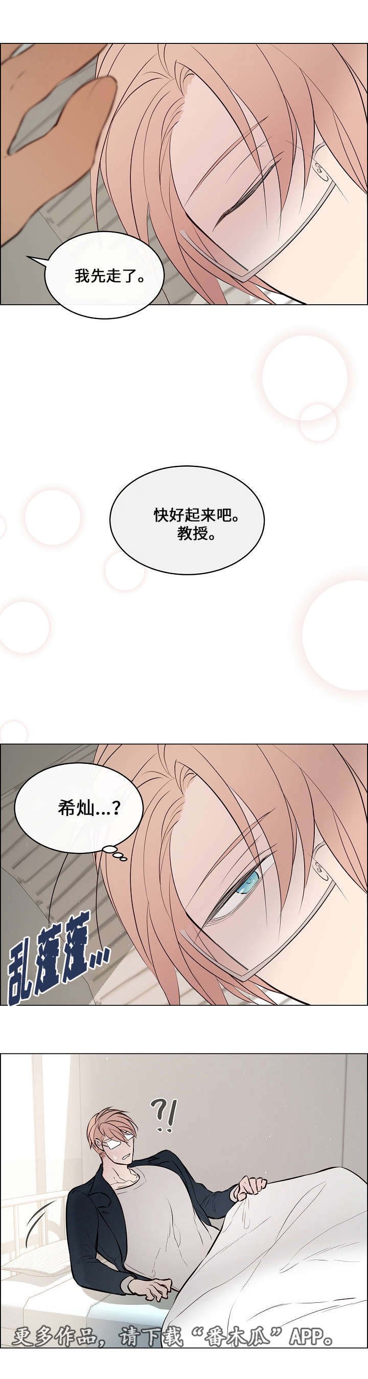 第47章：很在意他