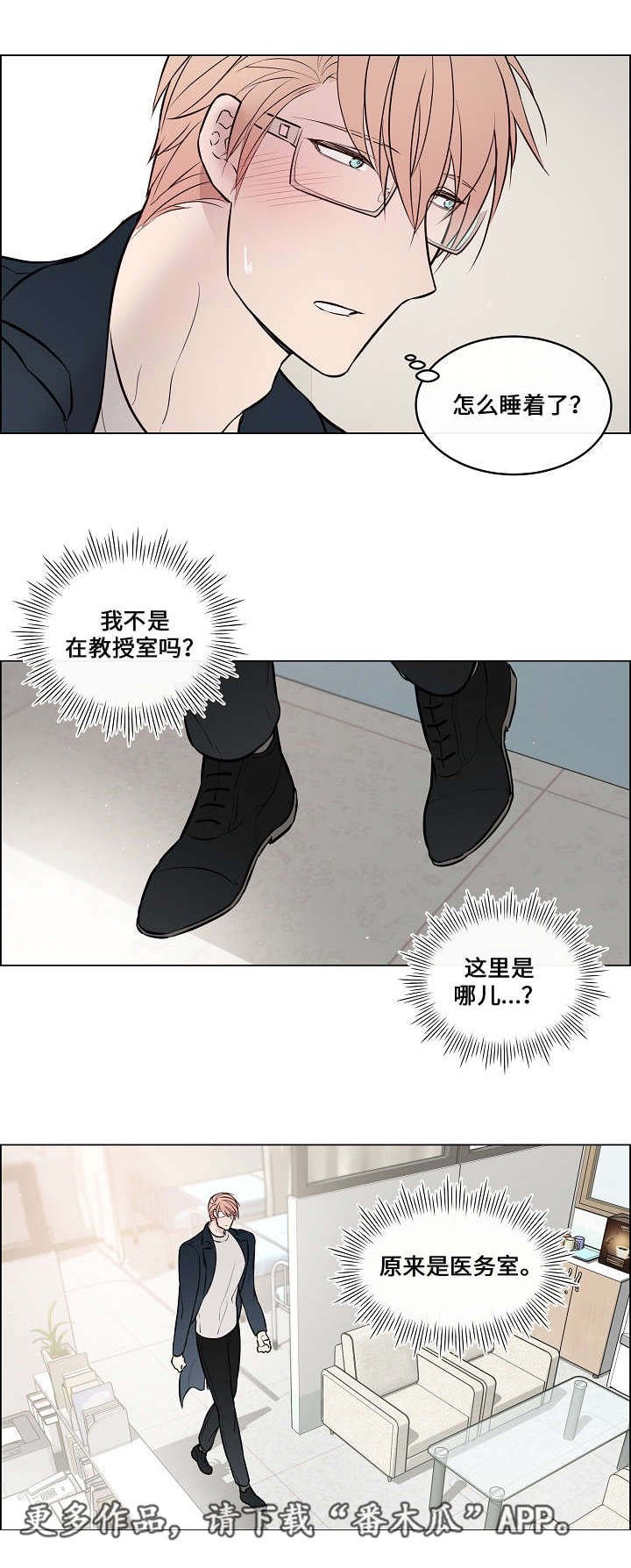 第47章：很在意他