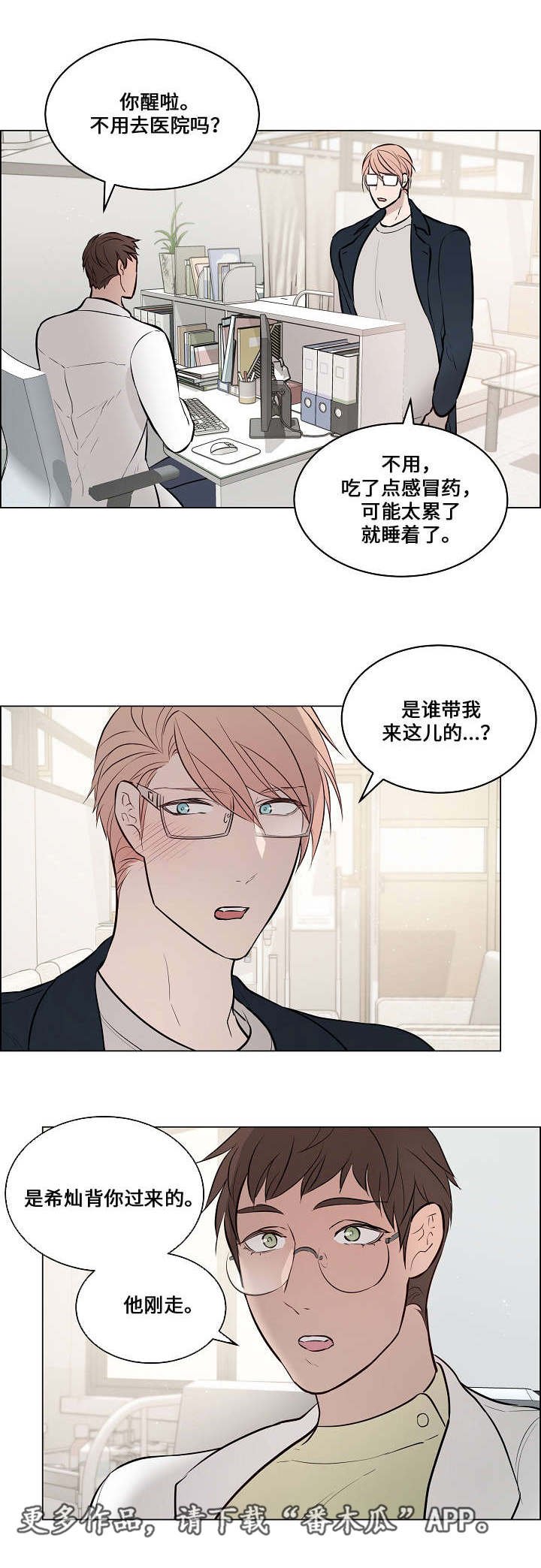 第47章：很在意他