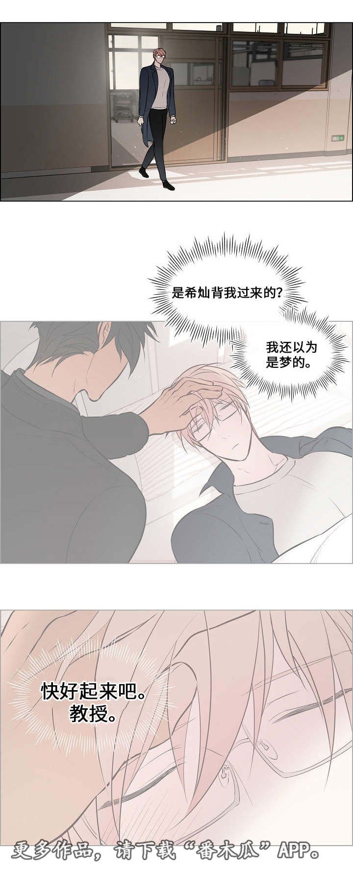 第47章：很在意他