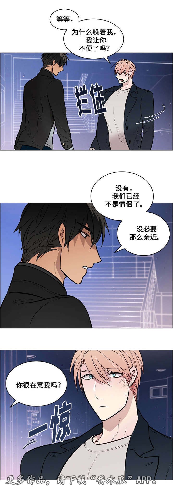 第47章：很在意他