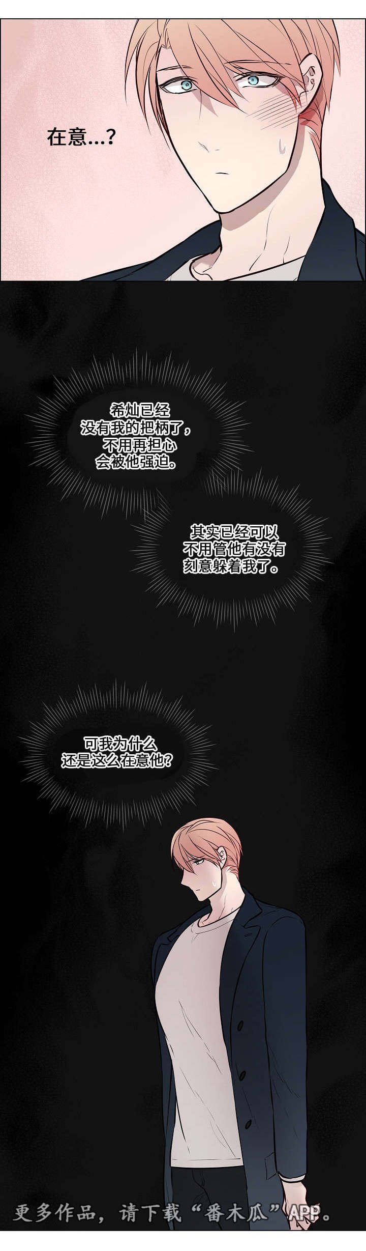 第47章：很在意他