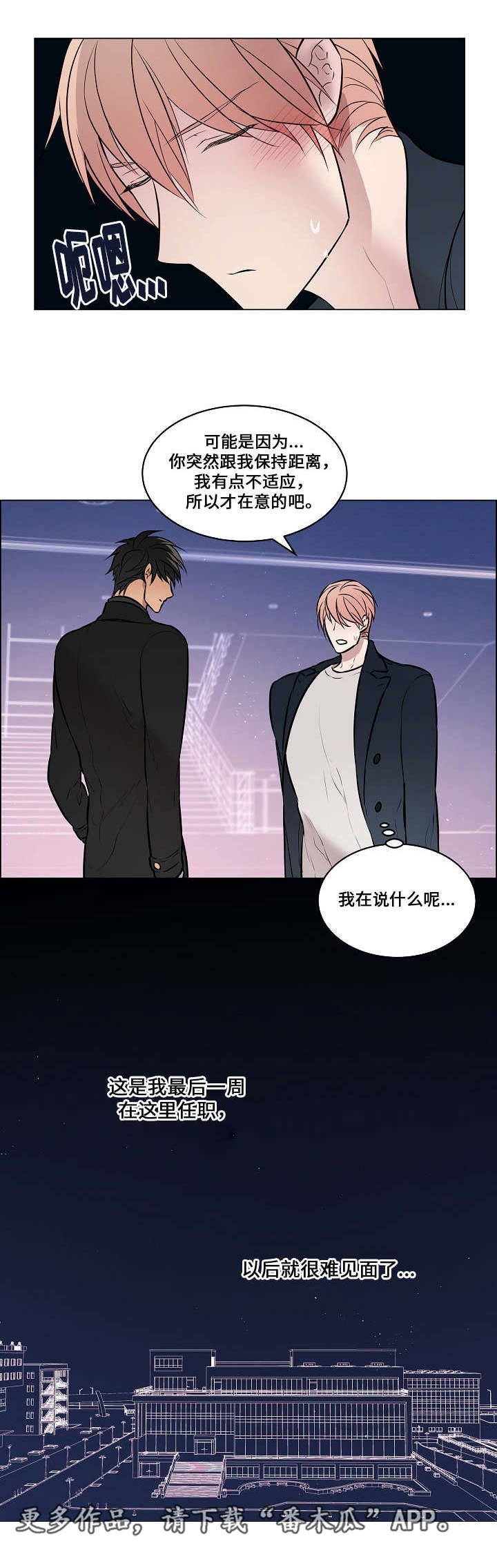 第47章：很在意他