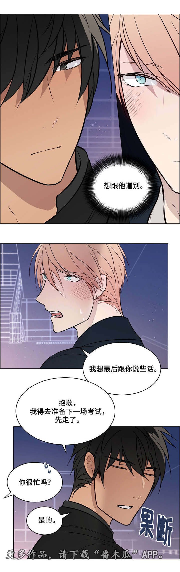 第47章：很在意他