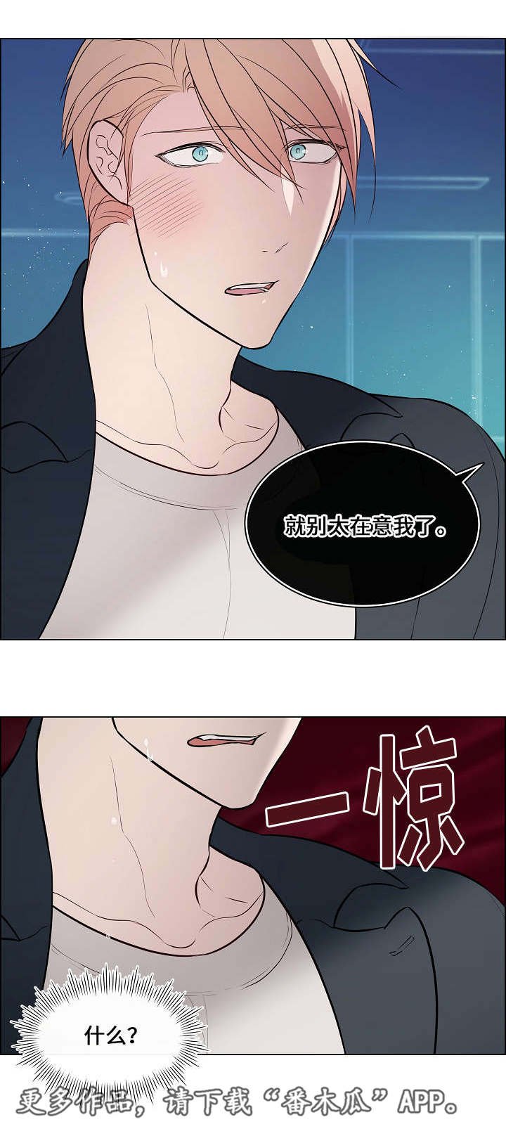 第47章：很在意他