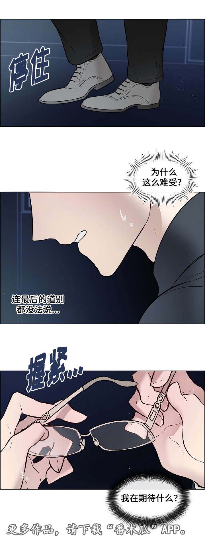 第48章：期待什么