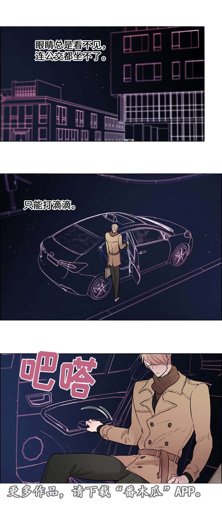 第48章：期待什么