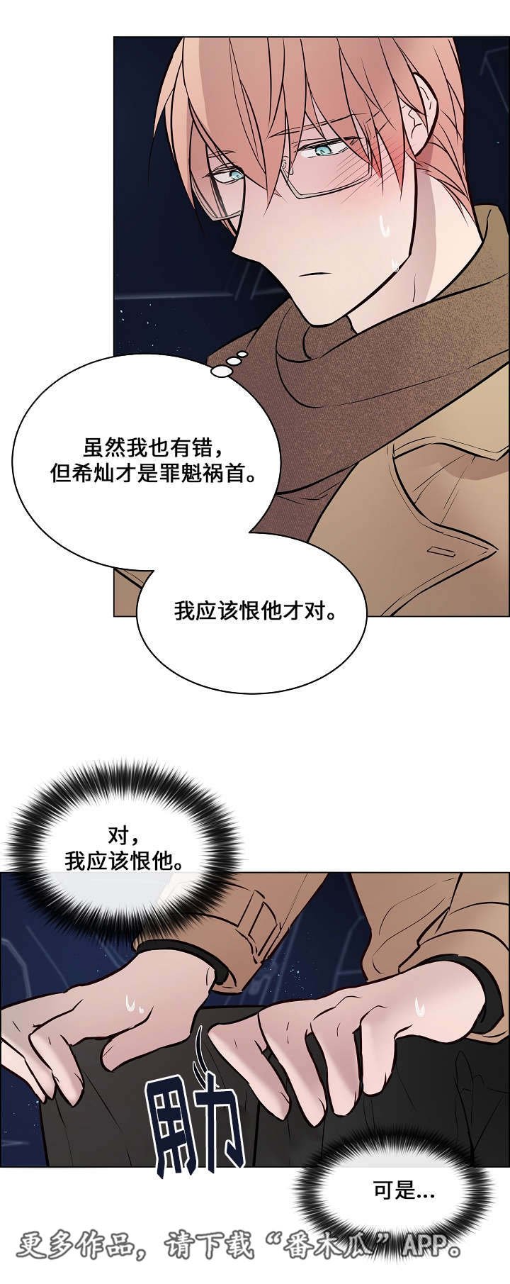 第48章：期待什么