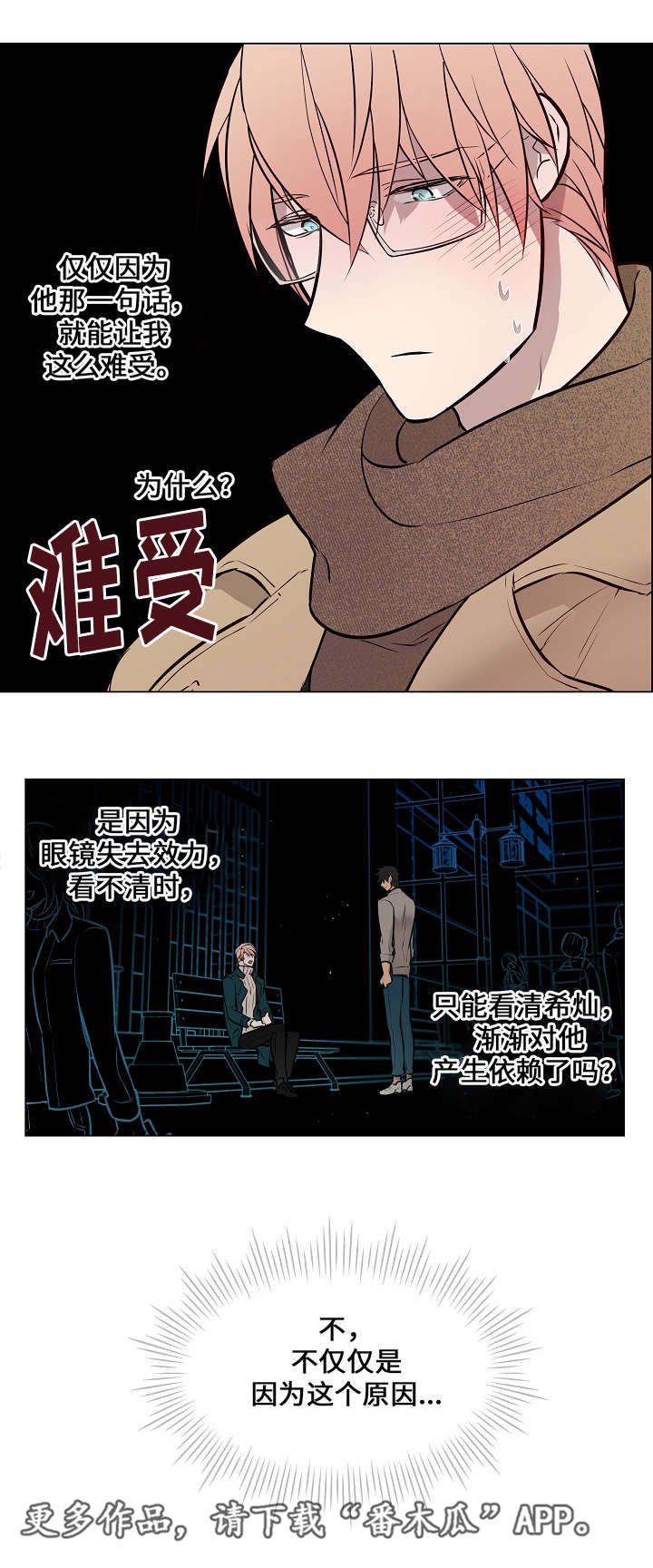 第48章：期待什么