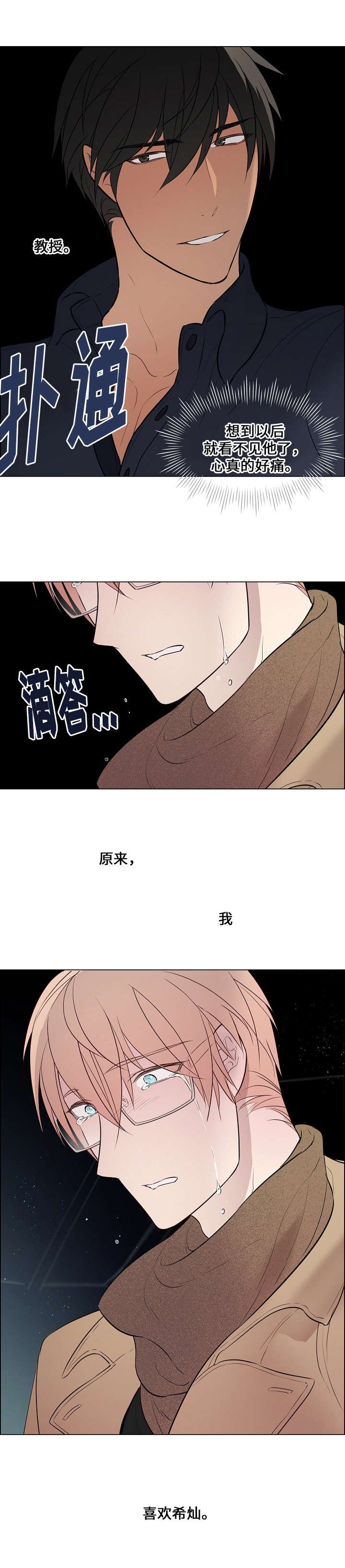 第48章：期待什么