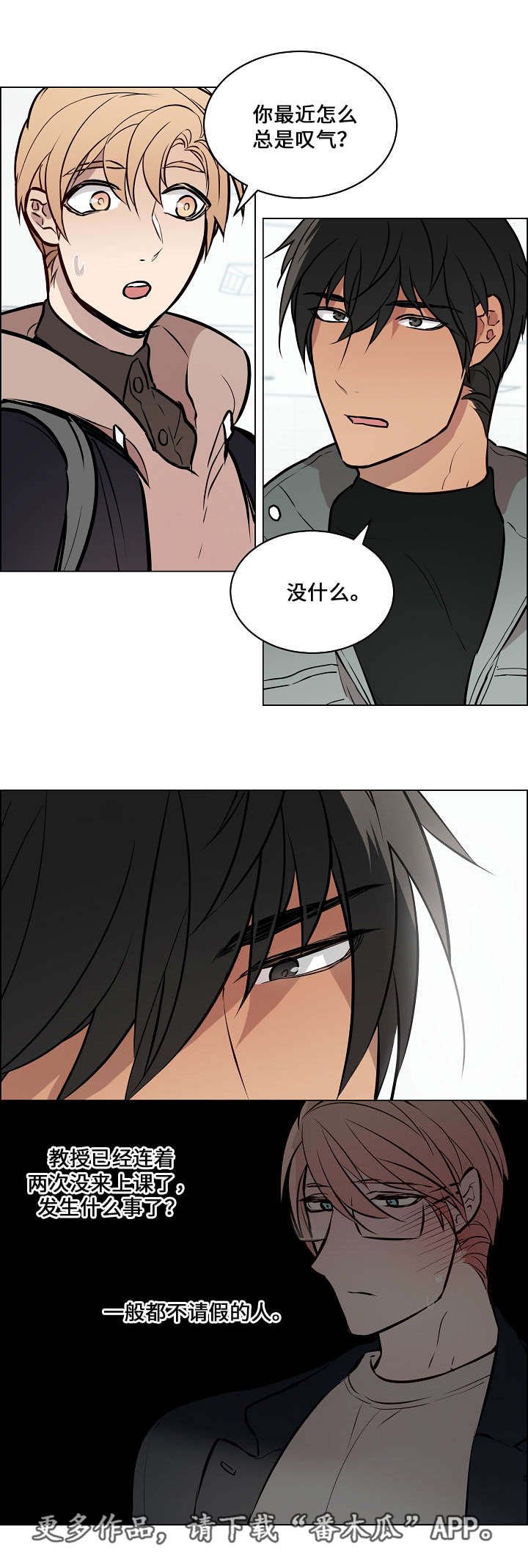 第49章：突然辞职