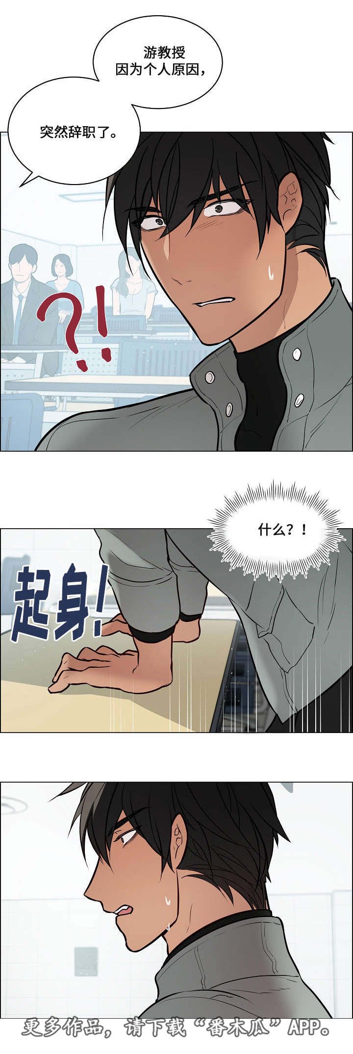 第49章：突然辞职
