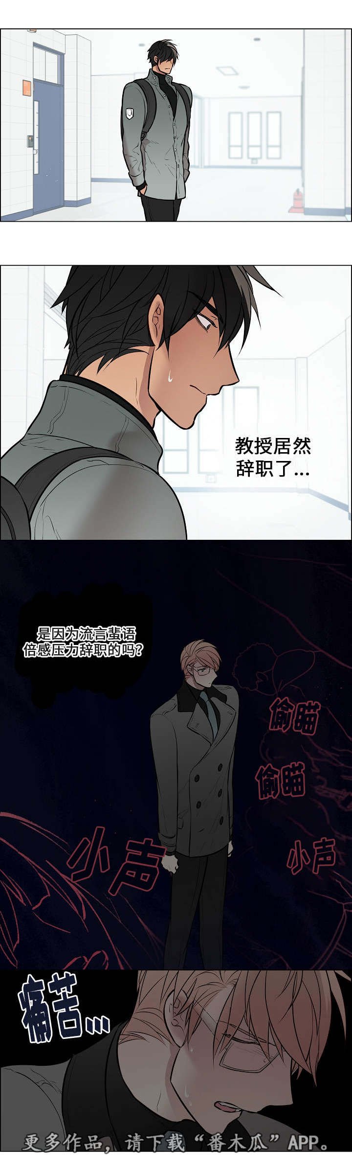 第49章：突然辞职