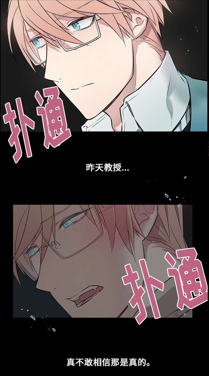 第5章：眼镜盒