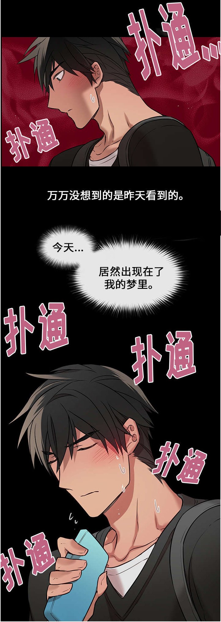 第5章：眼镜盒