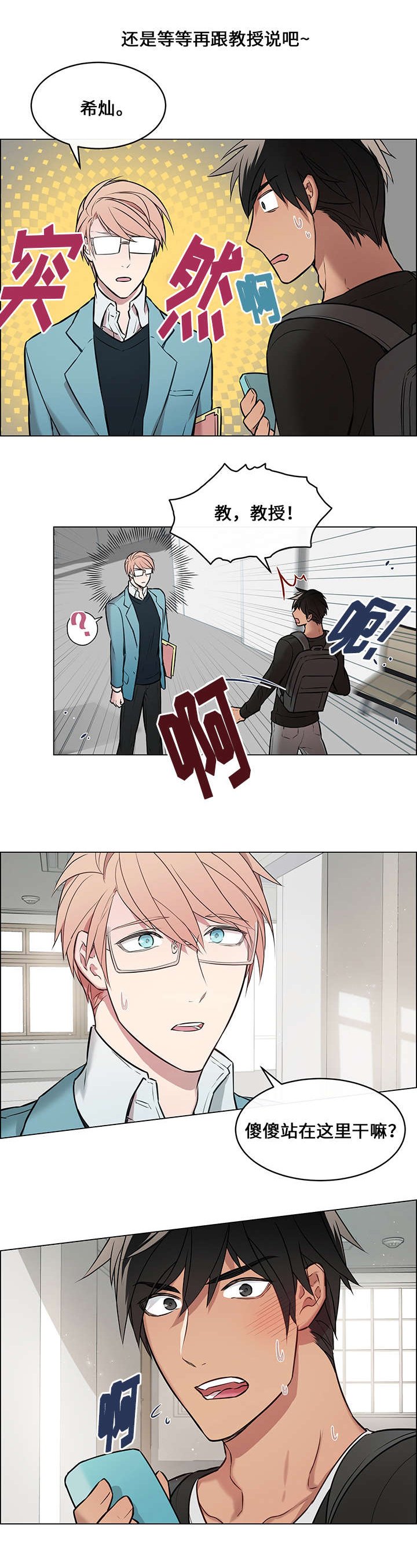 第5章：眼镜盒