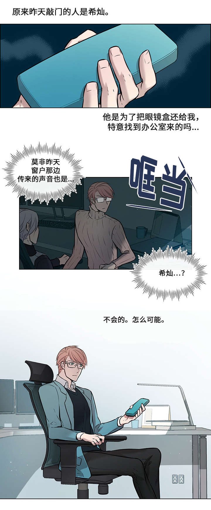 第5章：眼镜盒