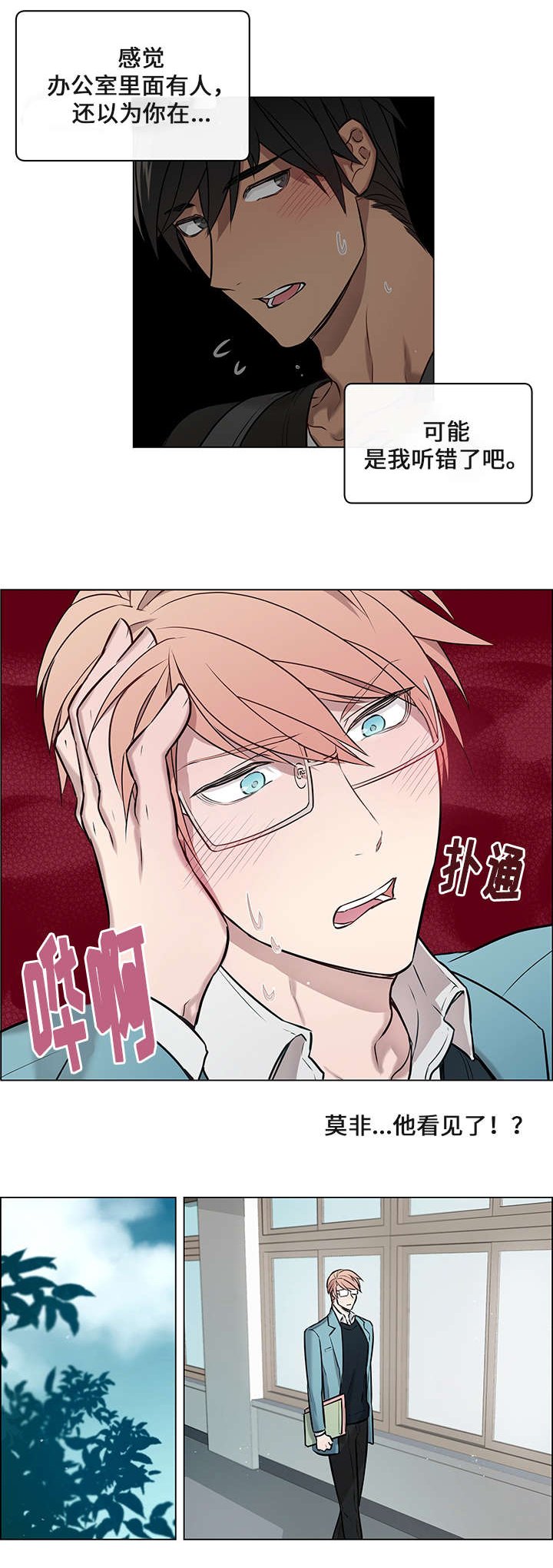第5章：眼镜盒