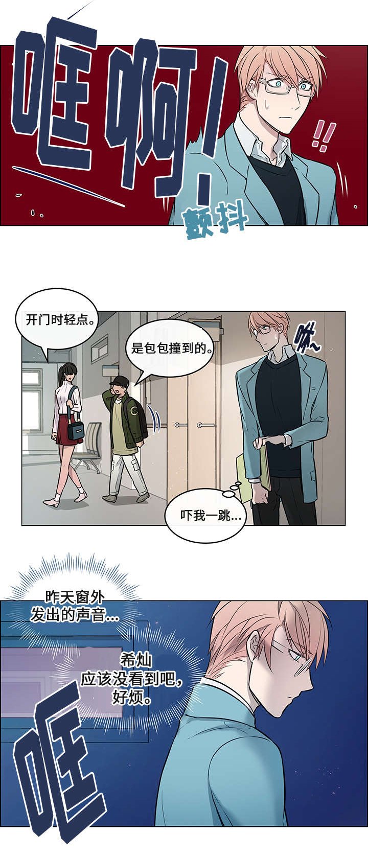 第5章：眼镜盒