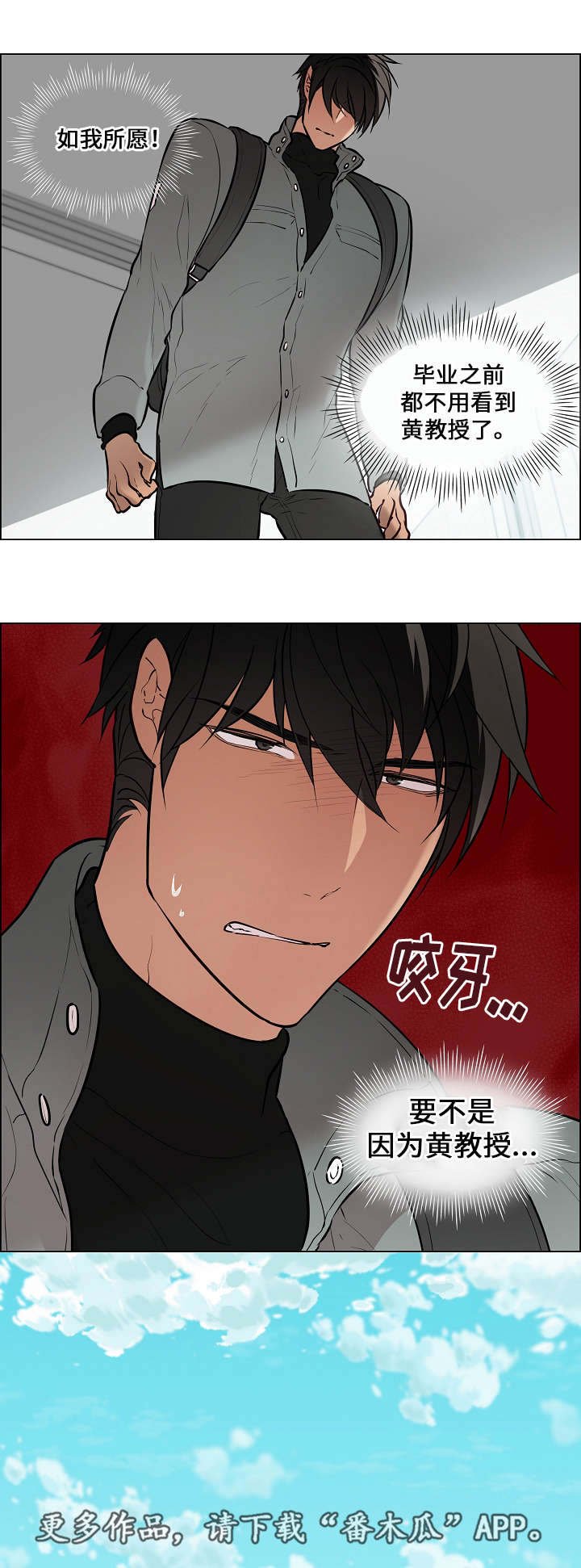 第50章：讨厌的人